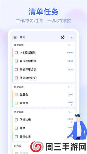 滴答清单会员版