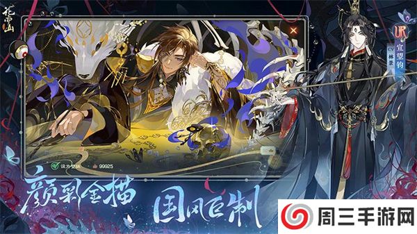 花亦山心之月小米版