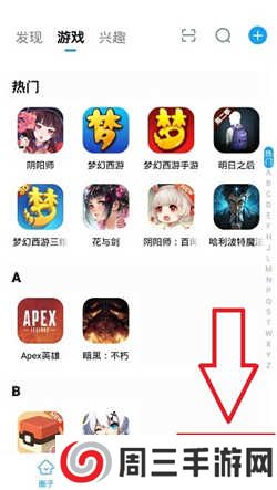 网易大神将军令