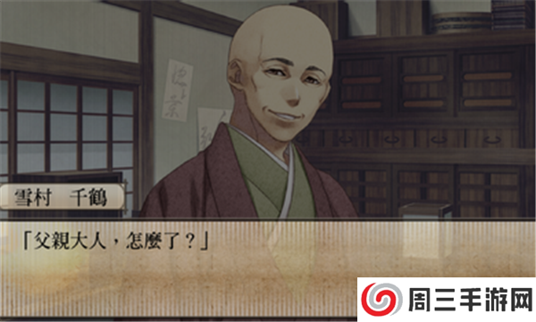 薄樱鬼汉化游戏