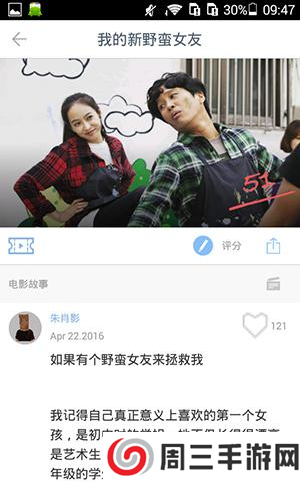 ONE一个APP的详细使用过程截图