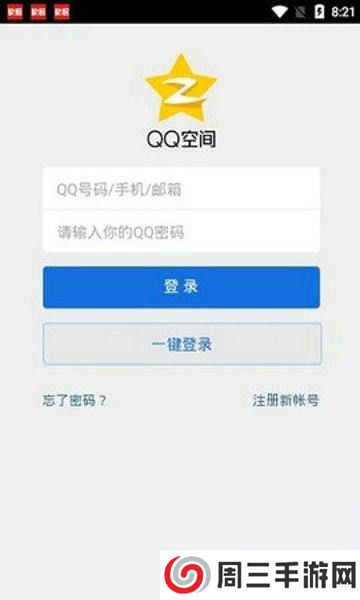 qq空间强制查看器