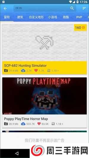 Master for Minecraft PE2.5.8下载中文版