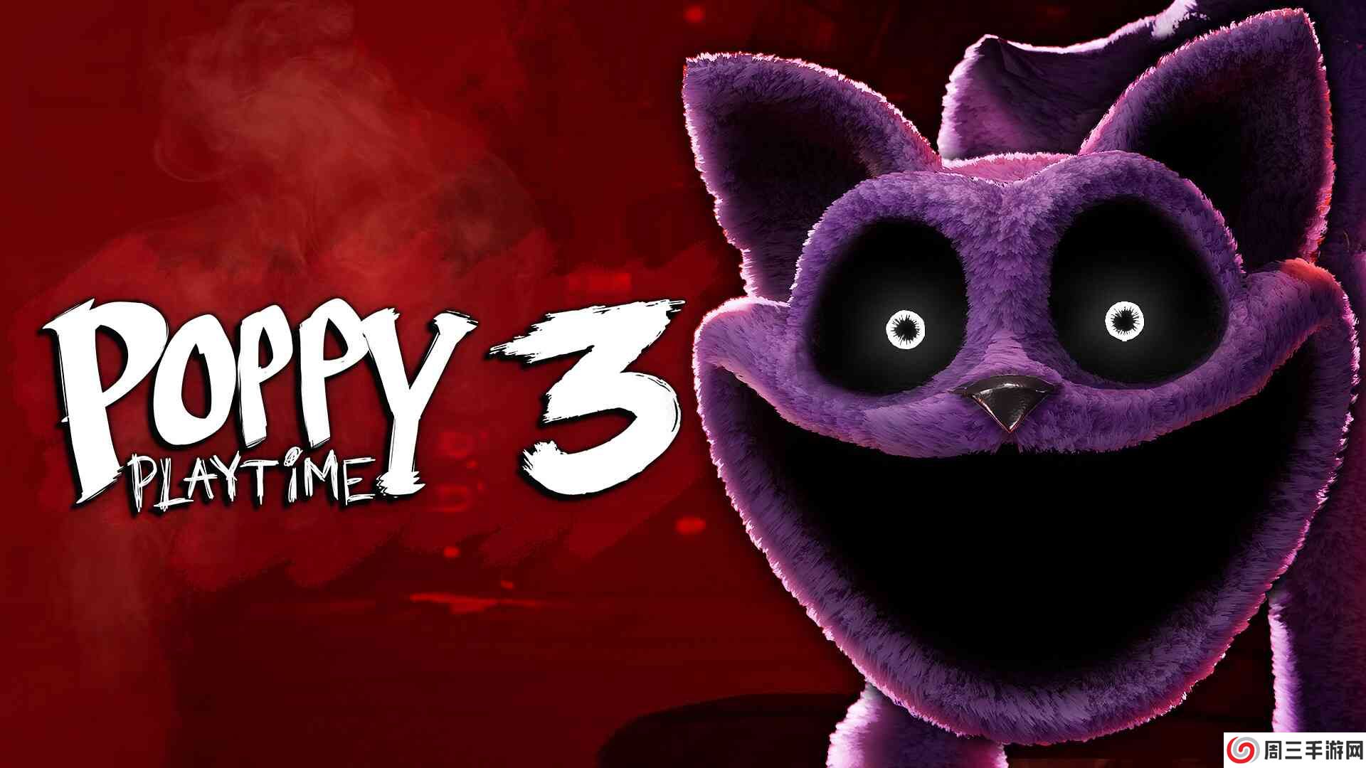 波比的游戏工厂3