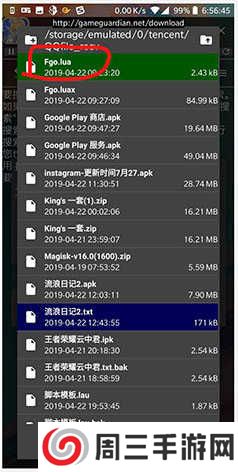 gg修改器怎么使用教程 gg修改器使用教程