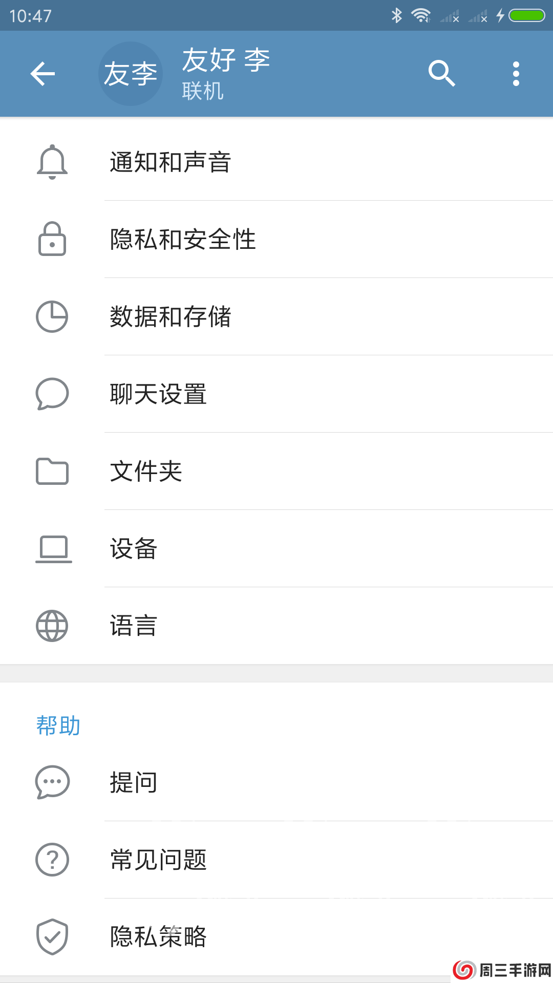 飞机聊天软件中文版下载安卓