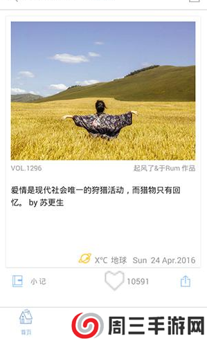 ONE一个APP的详细使用过程截图