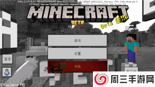 master for minecraft pe最新版3