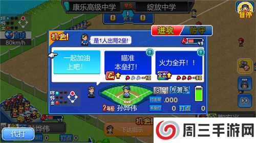 棒球学院物语debug