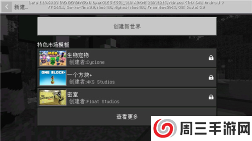 master for minecraft pe最新版5