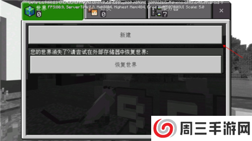 master for minecraft pe最新版4