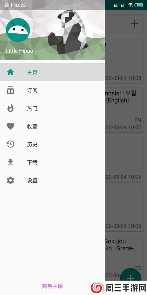 ehviewer1.7.8官网版免费下载