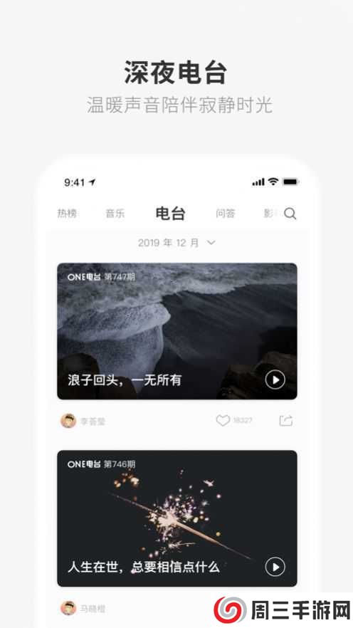 成年版one一个就够了app下载