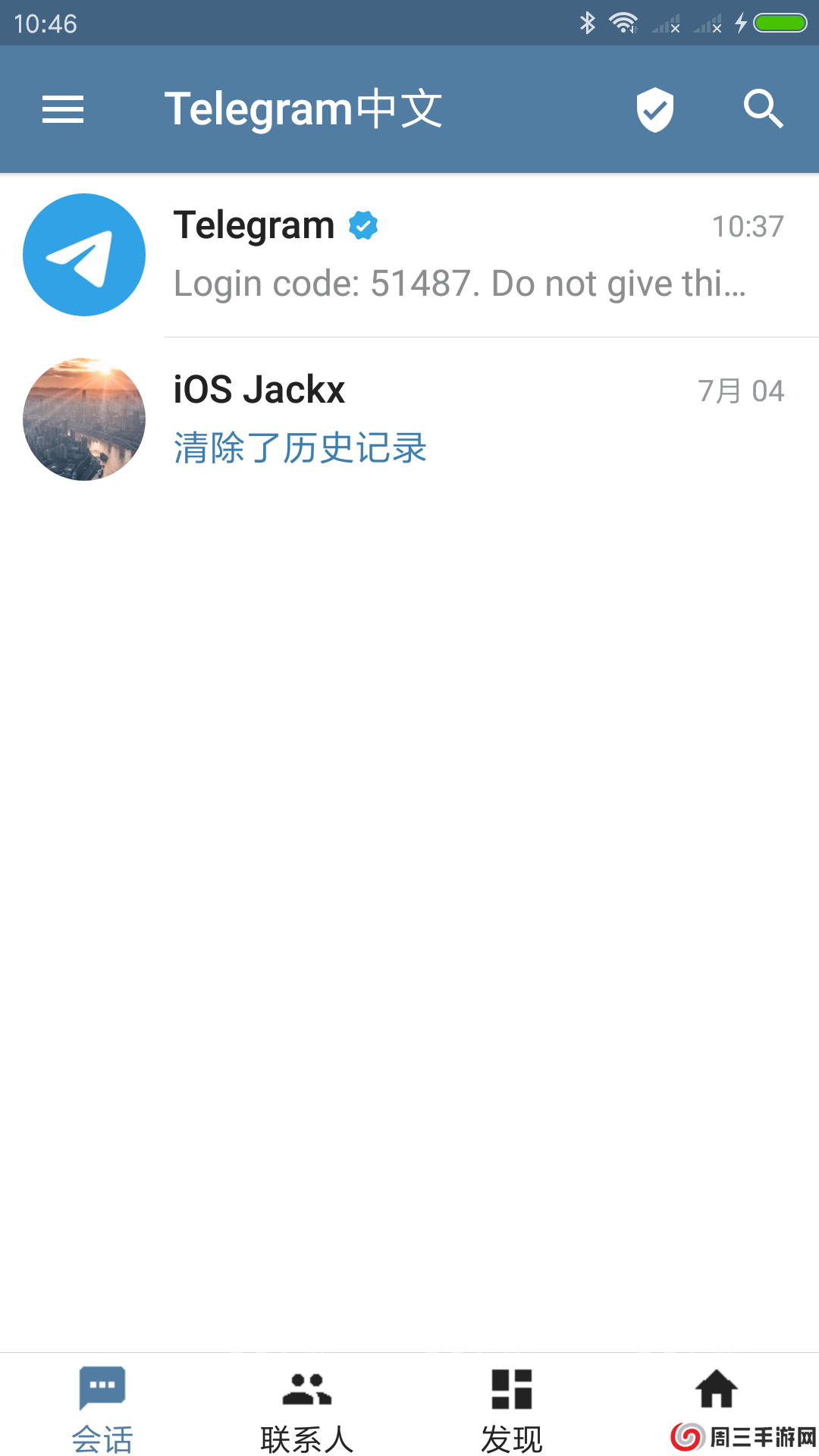 飞机聊天软件中文版下载安卓