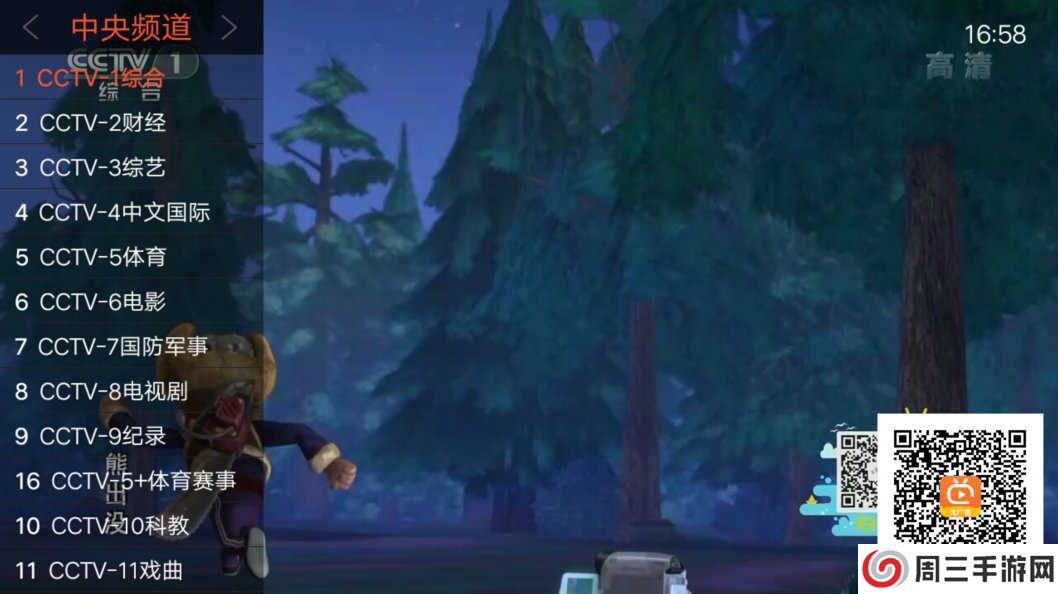 火星直播破解去广告版(附频道代码)