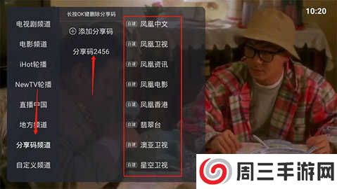 火星直播去广告去升级版