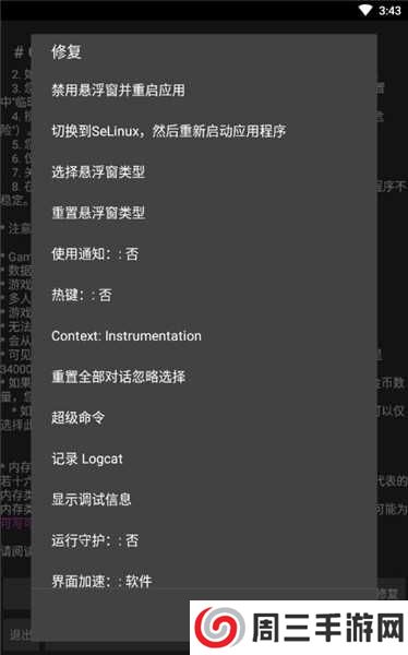 GameGuardian修改器免root下载
