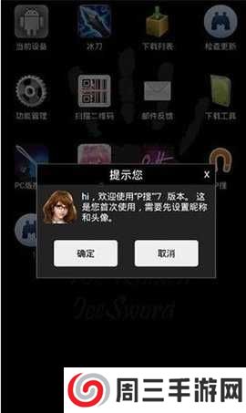 p搜app8.5最新版下载