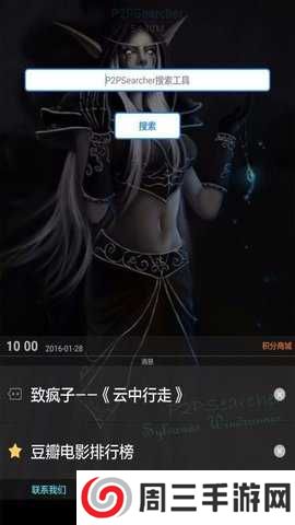 p搜app8.5最新版下载