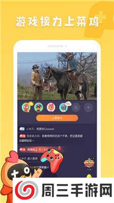 菜鸡永久免费版手机版下载2024