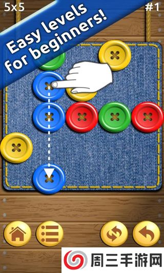 剪纽扣游戏