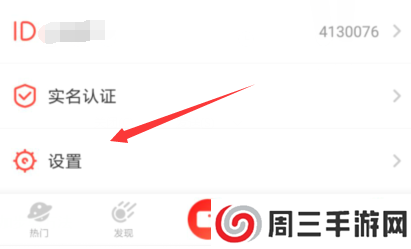 火星直播最新分享码怎么使用？3