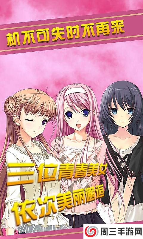 泡妞学院2无敌版