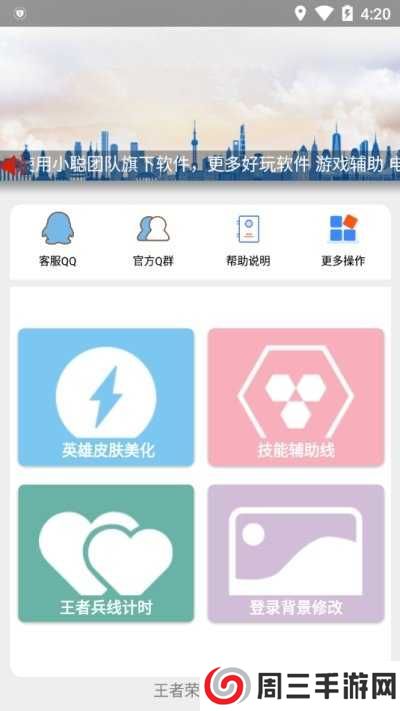王者正能量去衣照片（去全身）下载