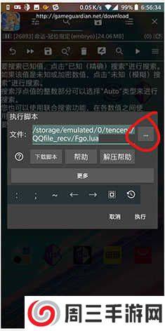 gg修改器怎么使用教程 gg修改器使用教程