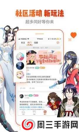 51漫画免费登录页面免费入口首页漫画