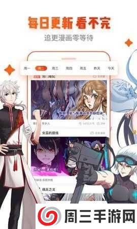 51漫画免费登录页面免费入口首页漫画