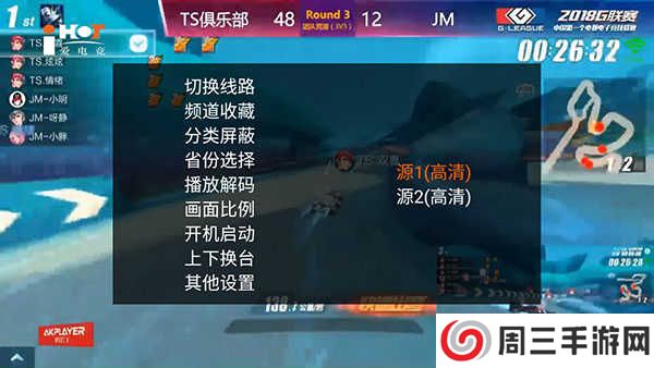 火星直播破解去广告版(附频道代码)