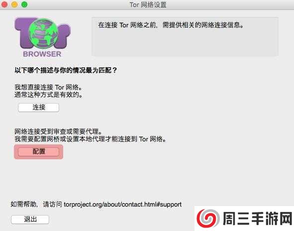 TOR browser（洋葱浏览器）使用入门