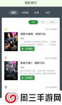小小影视APP官方正版下载