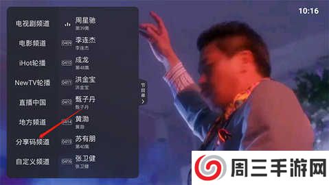 火星直播去广告去升级版