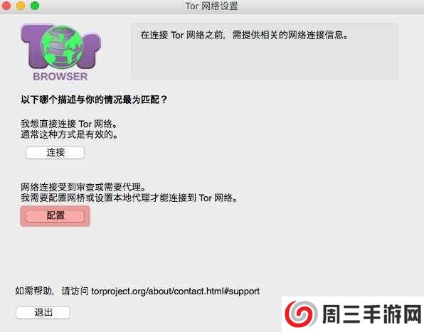 TOR browser（洋葱浏览器）使用入门