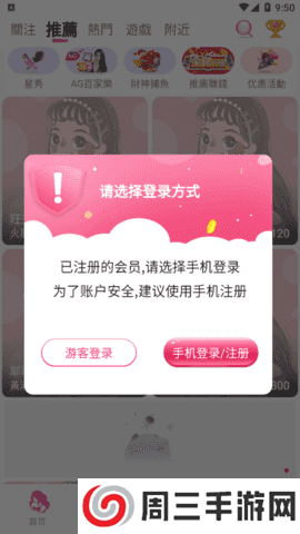 大神直播安卓下载