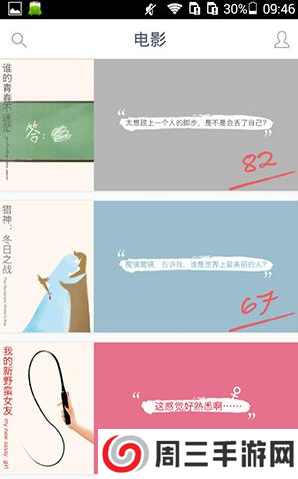 ONE一个APP的详细使用过程截图