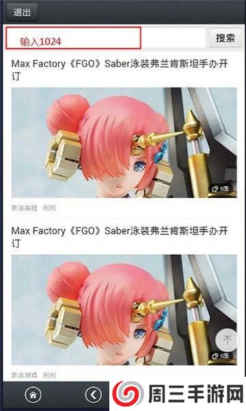 那好吧1024安卓最新版下载1.6.0.3