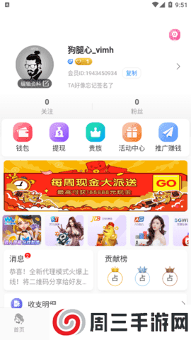 大神直播安卓下载