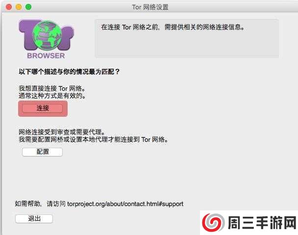 TOR browser（洋葱浏览器）使用入门