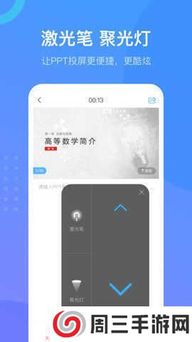 学习通自动刷课脚本app下载