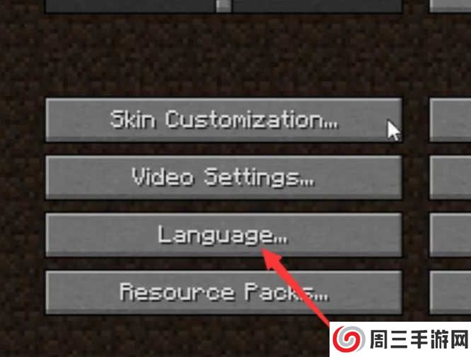 我的世界语言怎么设置中文 我的世界语言设置中文方法