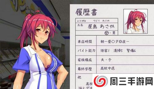 便利店少女z新女角色