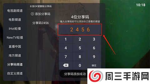 火星直播去广告去升级版