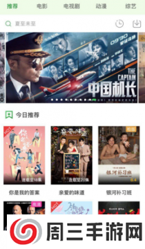 小小影视APP官方正版下载