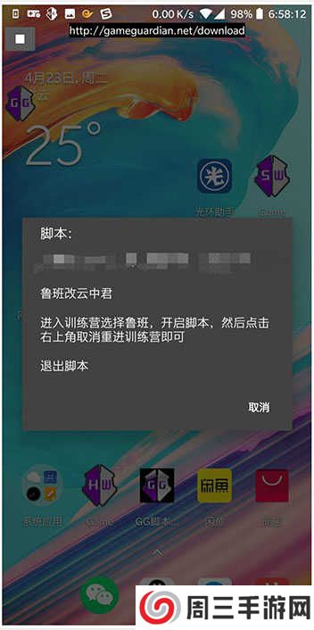 gg修改器怎么使用教程 gg修改器使用教程