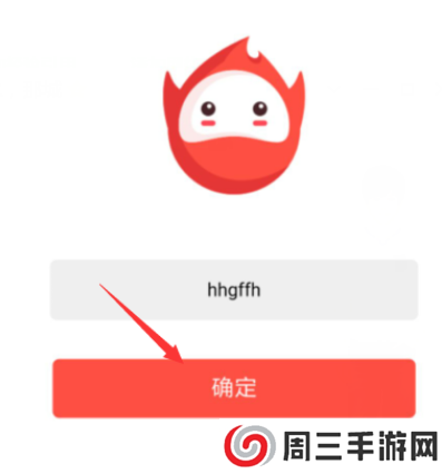 火星直播最新分享码怎么使用？6