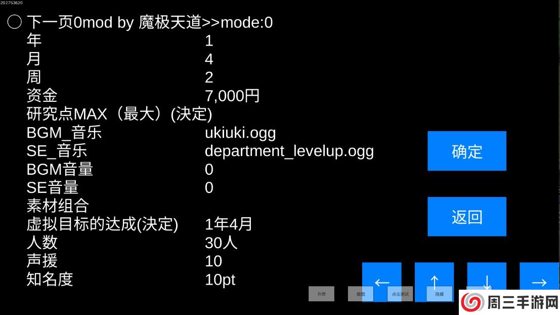 棒球学院物语debug