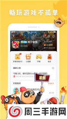 菜鸡永久免费版手机版下载2024